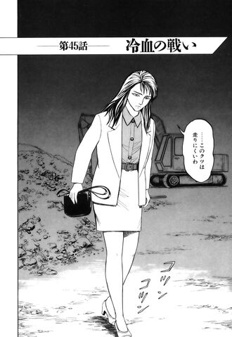 File:Chapter 45.jpg