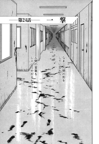 File:Chapter 24.jpg