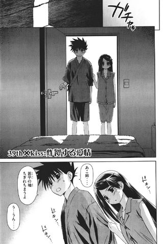 File:Kissxsis Manga Chapter 039.jpg