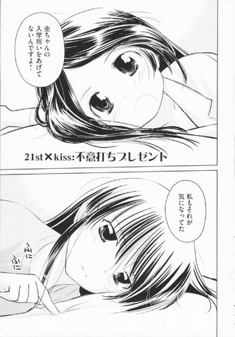 File:Kissxsis Manga Chapter 021.jpg