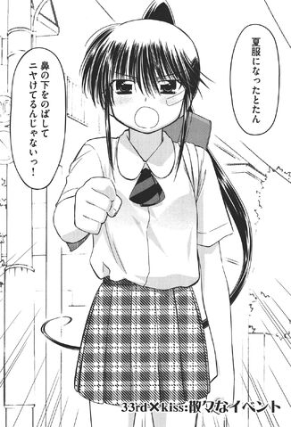 File:Kissxsis Manga Chapter 033.jpg