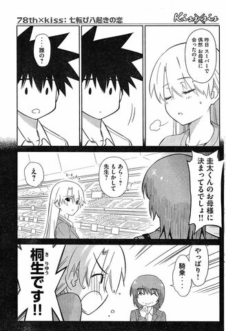 File:Kissxsis Manga Chapter 078.jpg