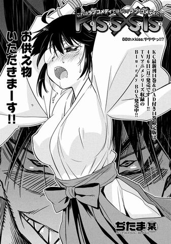 File:Kissxsis Manga Chapter 088.jpg