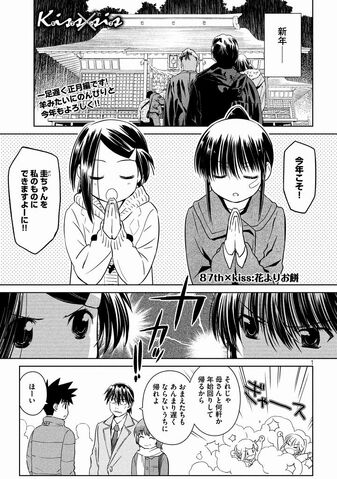 File:Kissxsis Manga Chapter 087.jpg
