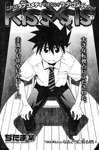 File:Kissxsis Manga Chapter 070.jpg