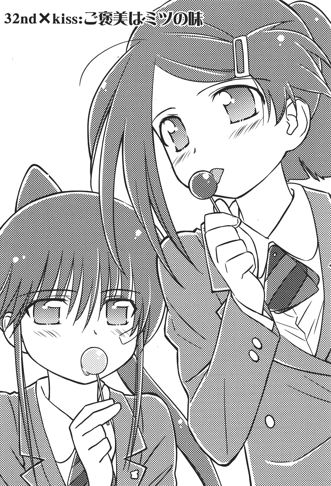 Kissxsis Chapter 032 | Kissxsis Wiki | FANDOM powered by Wikia
