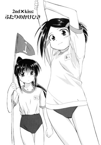 File:Kissxsis Manga Chapter 002.jpg