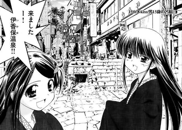 File:Kissxsis Manga Chapter 015.jpg