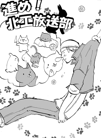 File:KitakouChapter3.gif