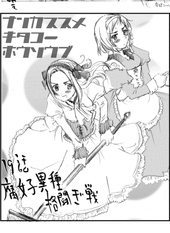 File:KitakouChapter19-cropped.gif