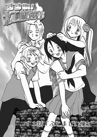 File:KitakouChapter11.gif