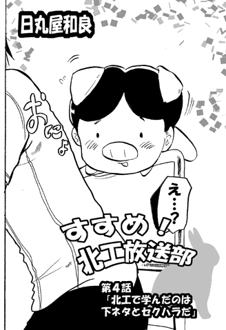 File:KitakouChapter4.gif