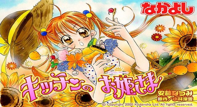 File:KitchenPrincess55656.jpg