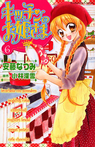 File:Volume 6 (japanese).jpg
