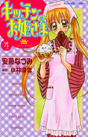 File:Volume 4 (japanese).jpg