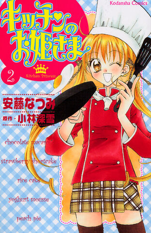 File:Volume 2 (japanese).jpg