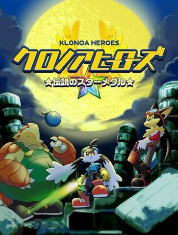 File:Klonoa Heroes title screen.jpg