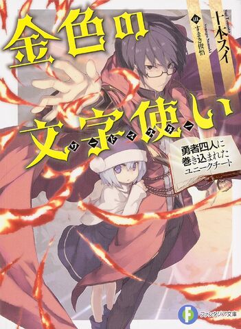 File:LN vol1 cover.jpg