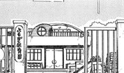 Yomogi nursery(manga)