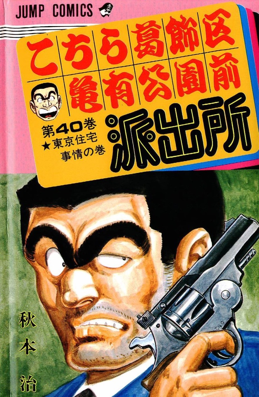 File:Volume 40.jpg