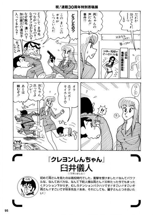 File:Kochikame.jpg