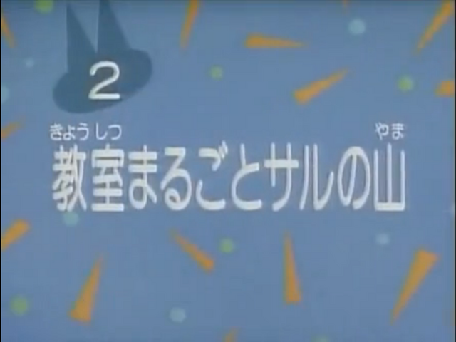 File:Kodocha 2.png