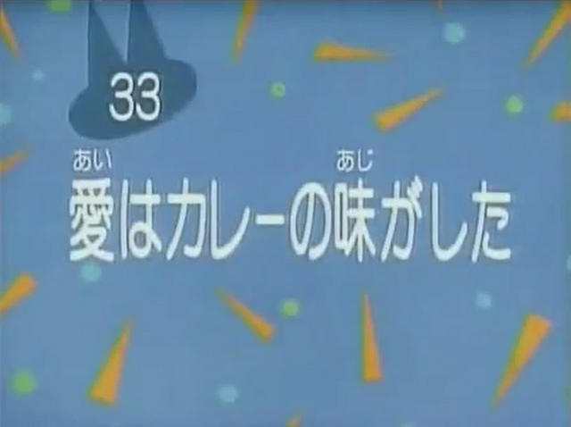 File:Kodocha 33.png