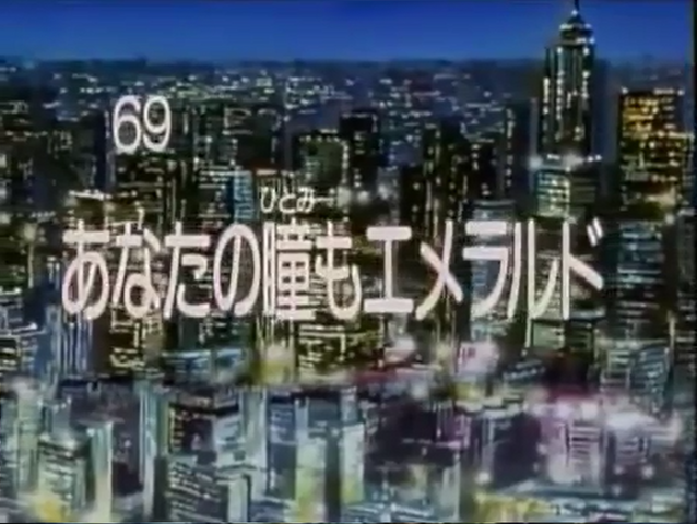 File:Kodocha 69.png