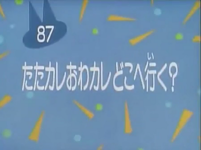 File:Kodocha 87.png