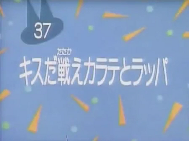 File:Kodocha 37.png