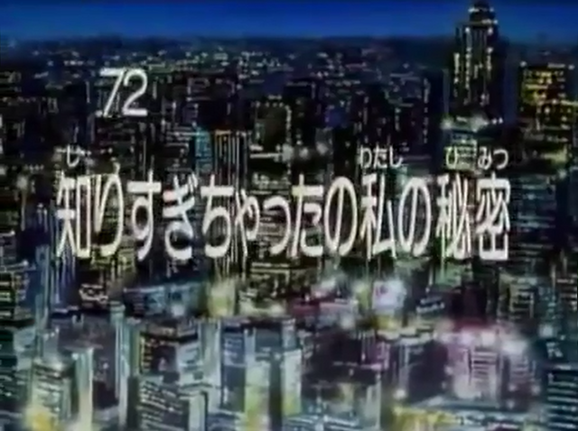File:Kodocha 72.png