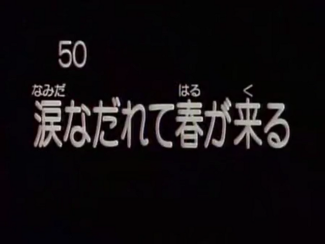 File:Kodocha 50.png