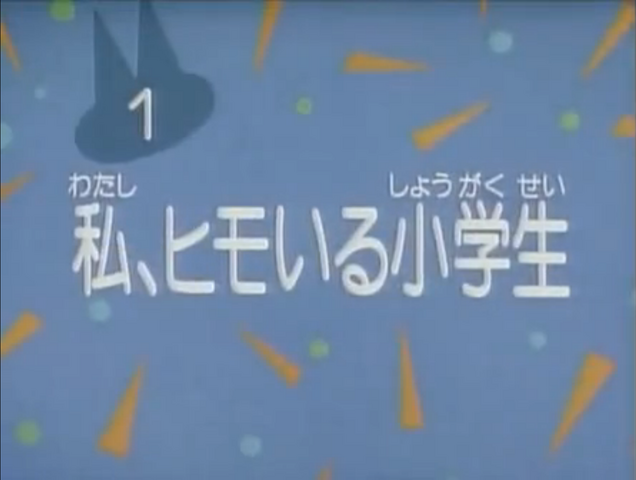 File:Kodocha 1.png