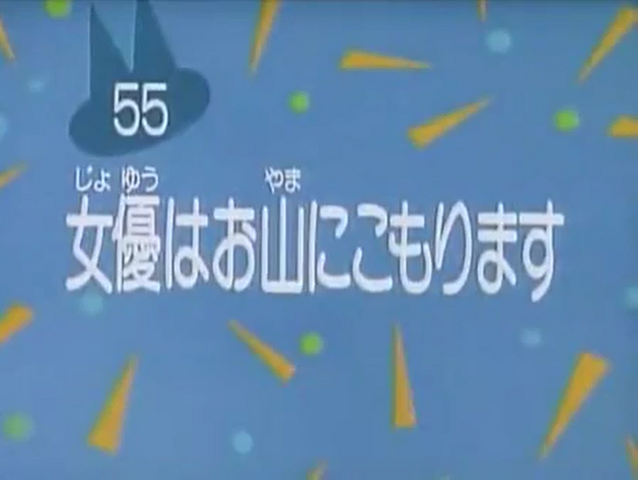 File:Kodocha 55.png