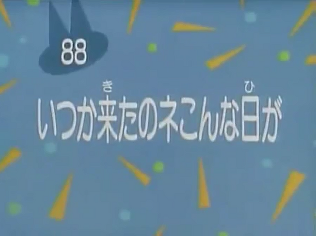 File:Kodocha 88.png