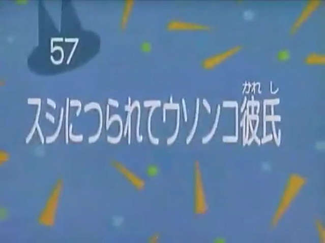 File:Kodocha 57.png