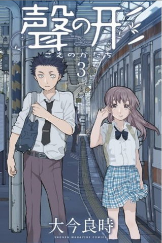 File:MangaVolume3.png