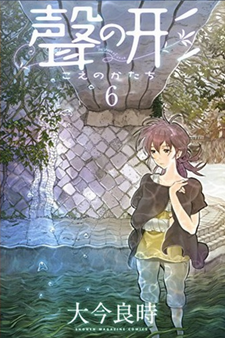 File:MangaVolume6.png