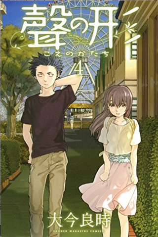 File:MangaVolume4.png