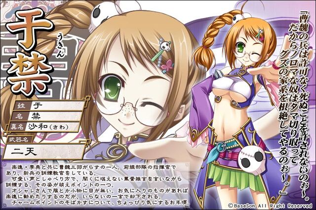 File:ShinKoihime Sawa.jpg