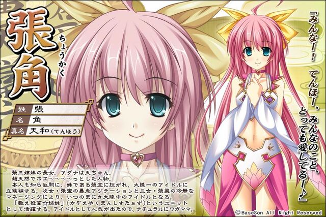 File:ShinKoihime Tenhou.jpg