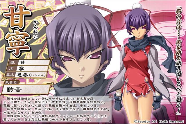 File:ShinKoihime Shishun.jpg