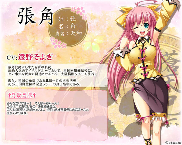 File:Moeshouden Tenhou.jpg