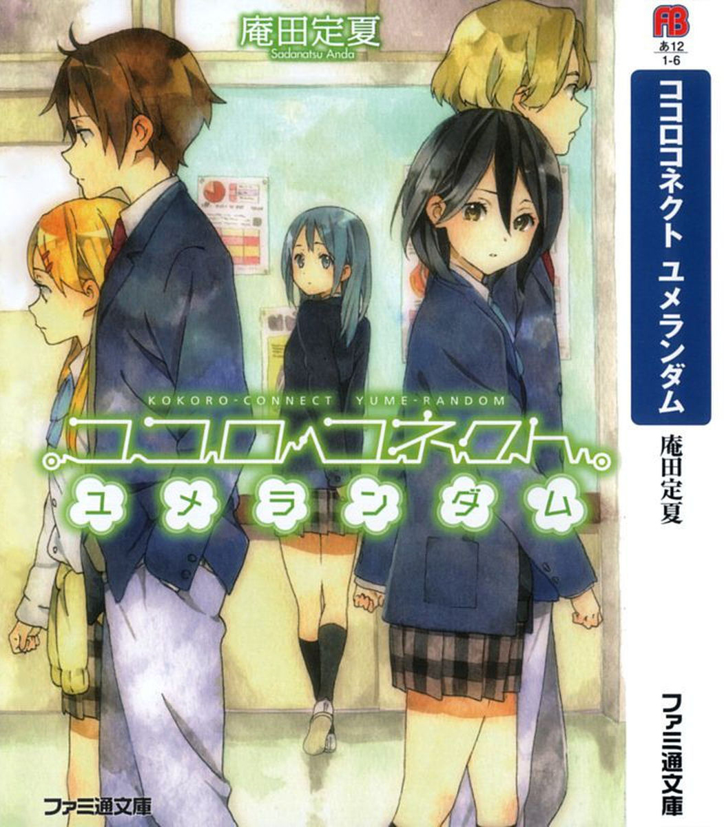 kokoro connect dub 4 kokoro connect dub 4