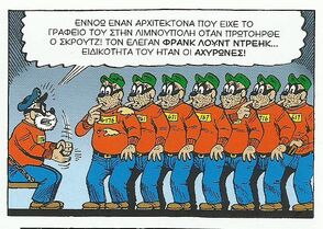 Μουργολυκοι3.jpg