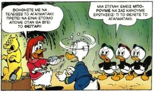 Γκαρού3.jpg