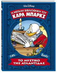 Βιβλιοθηκη μπαρκς 72
