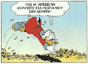 Φτωχο3.jpg