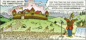 Οχυρο.jpg