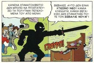 Παντοδιαλύτης2